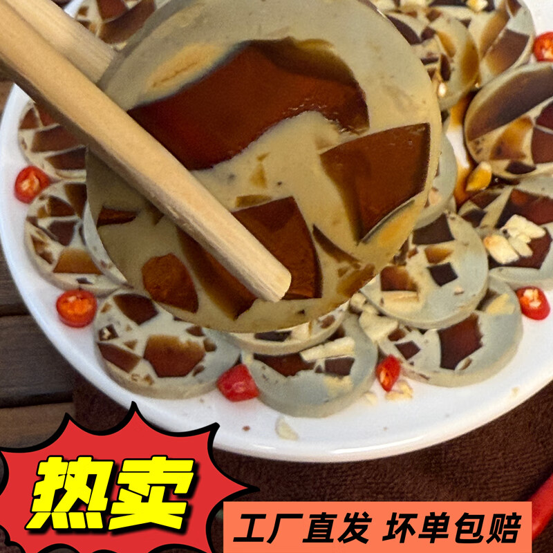 庄里鸭皮蛋松花蛋肠240g每支松花蛋变蛋香肠皮蛋瘦肉粥下酒菜冷盘菜 松花蛋肠240g*2根