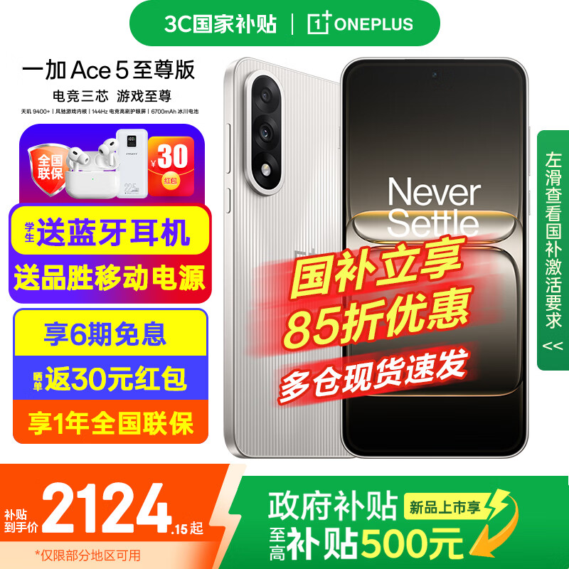 һ Ace 5  Ace 5 12GB+256GB2299Ԫ