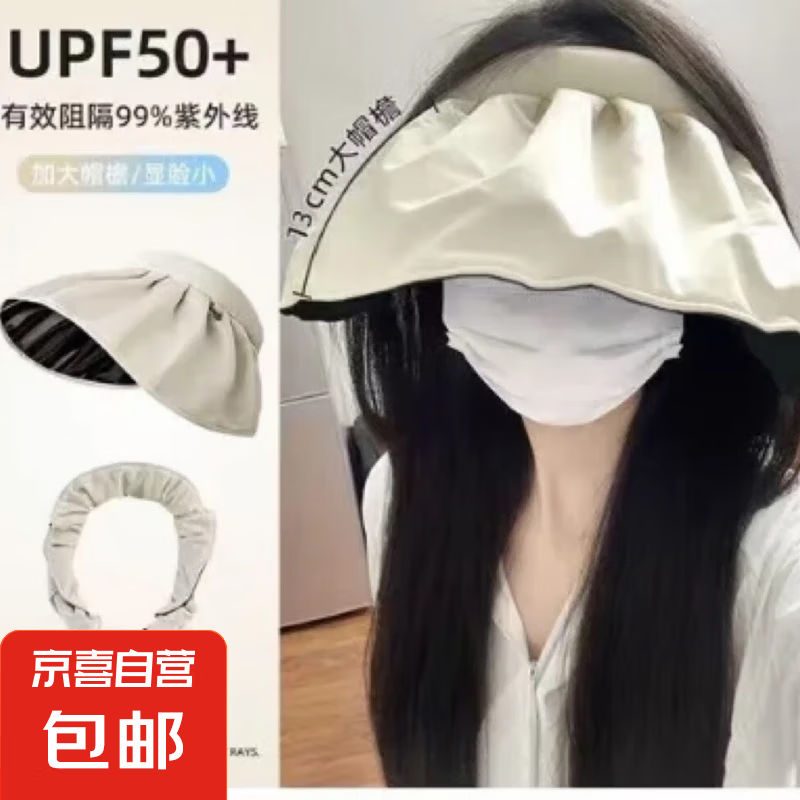 夏季大帽檐户外遮阳帽空顶可折叠帽女防紫外线防晒遮阳帽 可卷米色贝壳帽