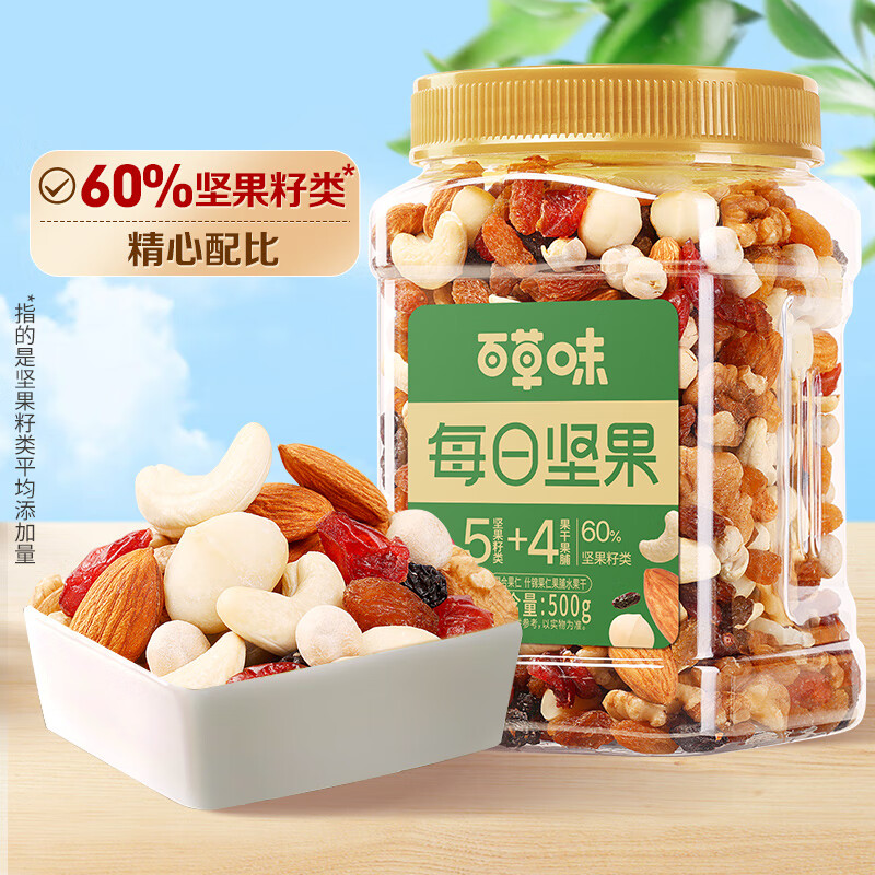 百草味混合坚果500g 罐装每日坚果健身佐餐健康零食 WT1 混合果仁500g
