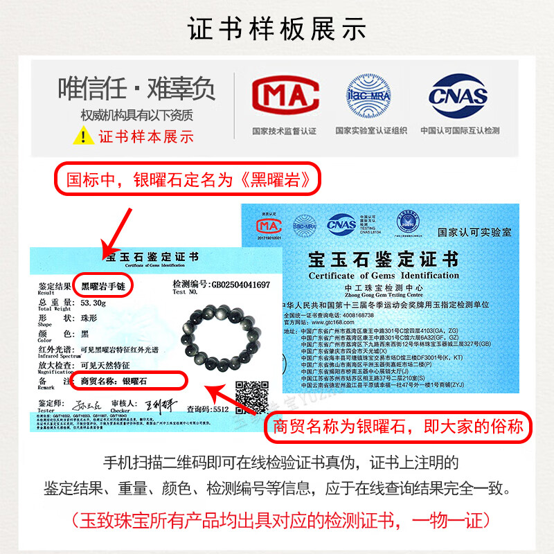 玉致新年礼物天然猫眼银曜石手串黑曜石男女情侣手链节日礼物带证书 10mm珠径(标准女款)收藏小灯泡
