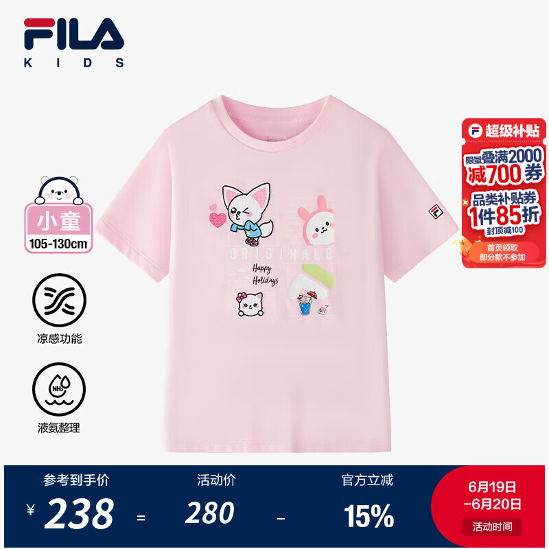 FILA【凉感】斐乐童装儿童短袖T恤2025年夏季新款女小童纯棉上衣 静谧粉-LP 130