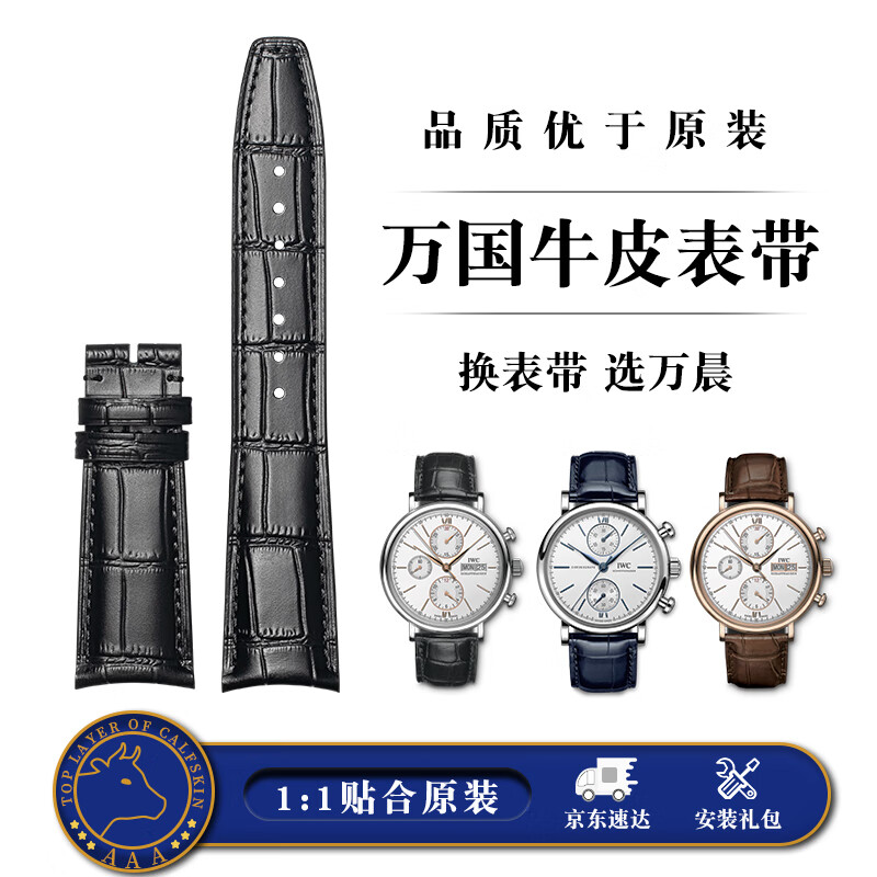 ڲֱƤʿԭװIWCðηŵշԱʦԭŮɫ޿22*18mm