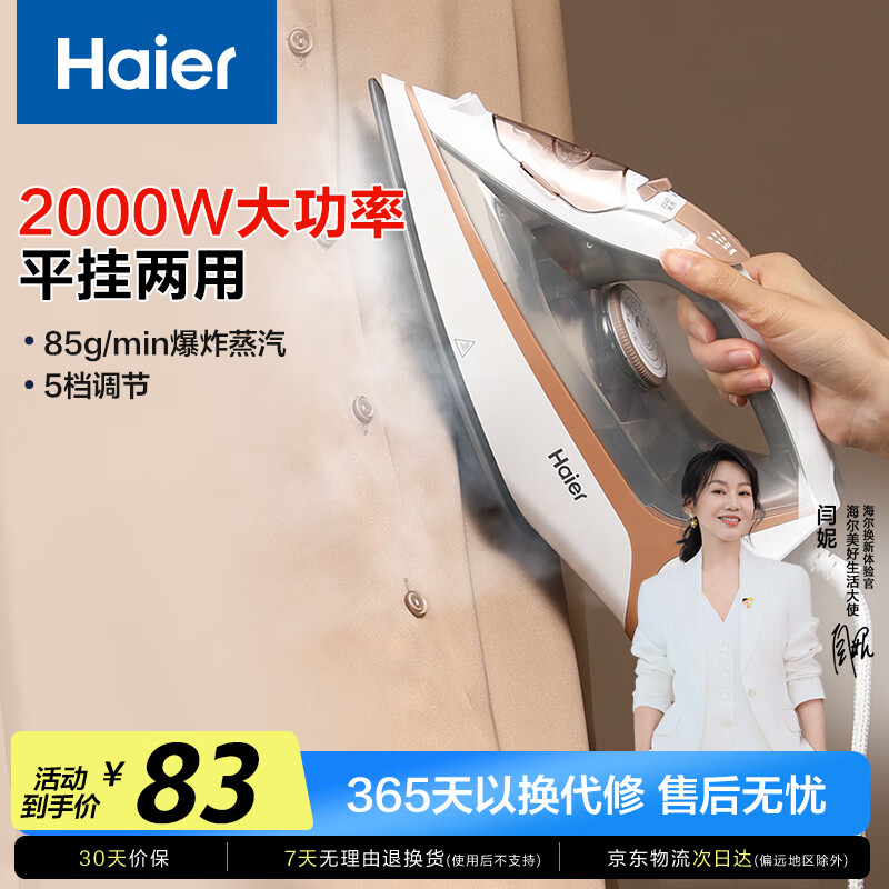 ���� ���ٶ� HY-Y2026 2000W