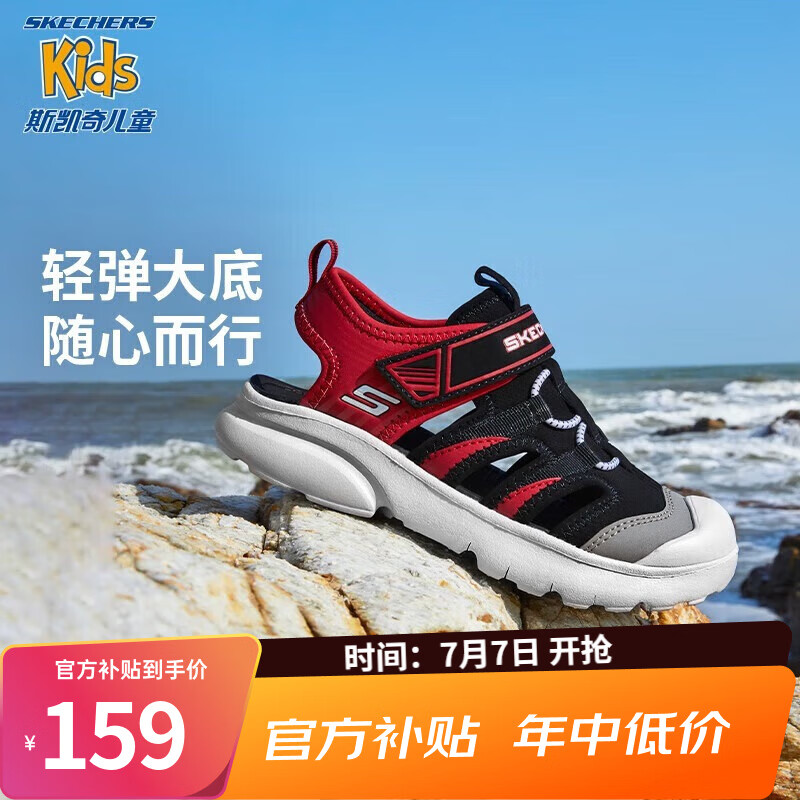 Skechers斯凱奇兒童包頭涼鞋男童鞋夏季輕質(zhì)防滑女大童大頭沙灘鞋302969L 男款/黑色/紅色/BKRD 32