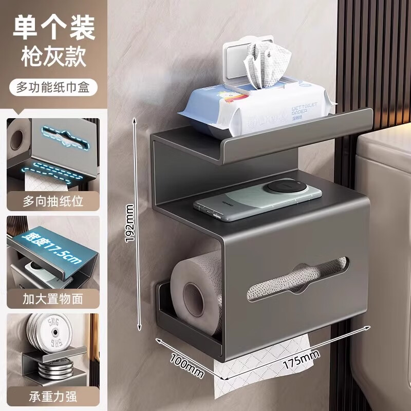 优勤卫生间纸巾盒厕纸盒壁挂式卷纸挂架厕所抽纸盒洗手间免打孔纸巾架 枪灰色-抽/卷双用纸巾盒