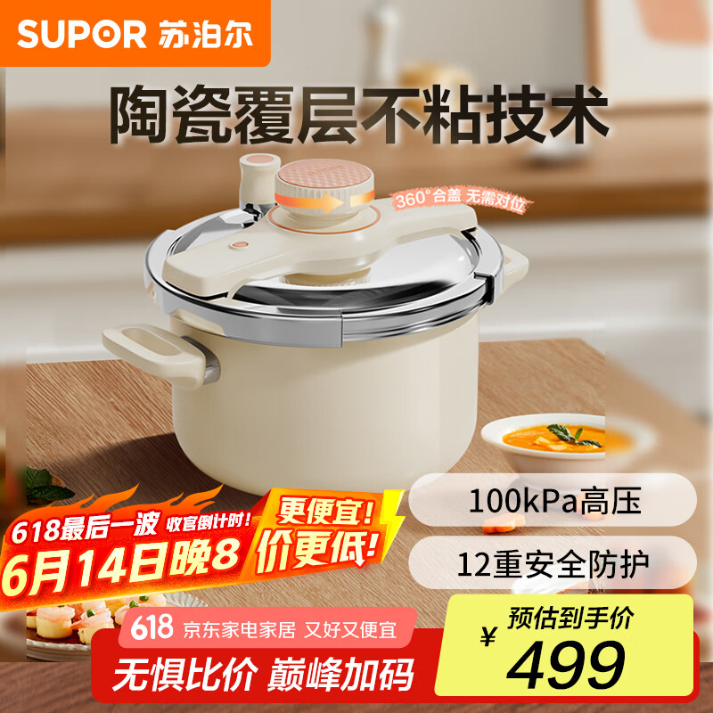 苏泊尔（SUPOR）高压锅旋钮燃气电磁炉户外防爆家用小型不锈钢双耳压力锅5.0L