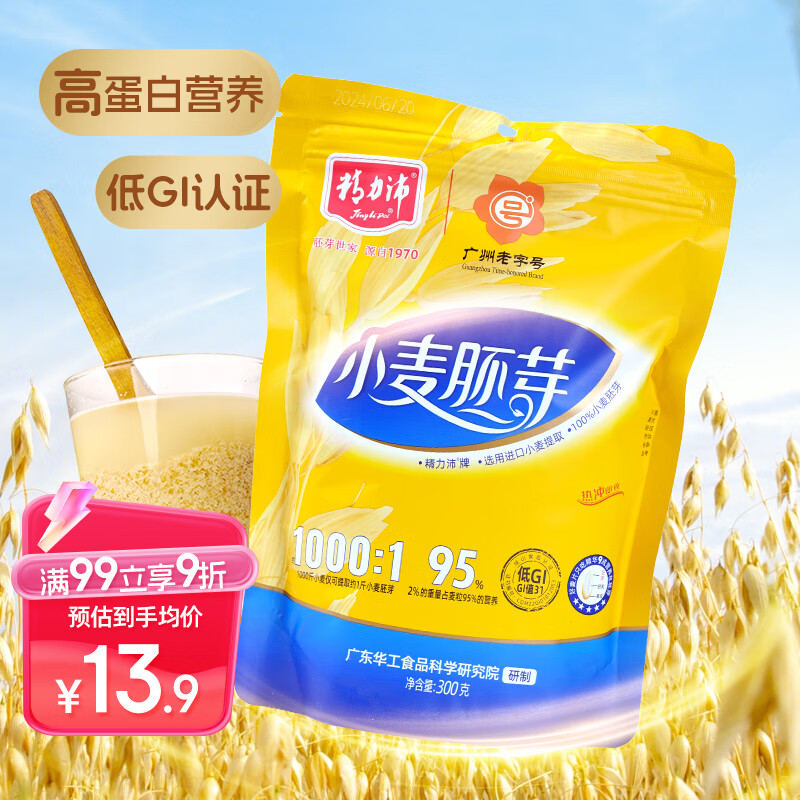 精力沛小麦胚芽300g/袋