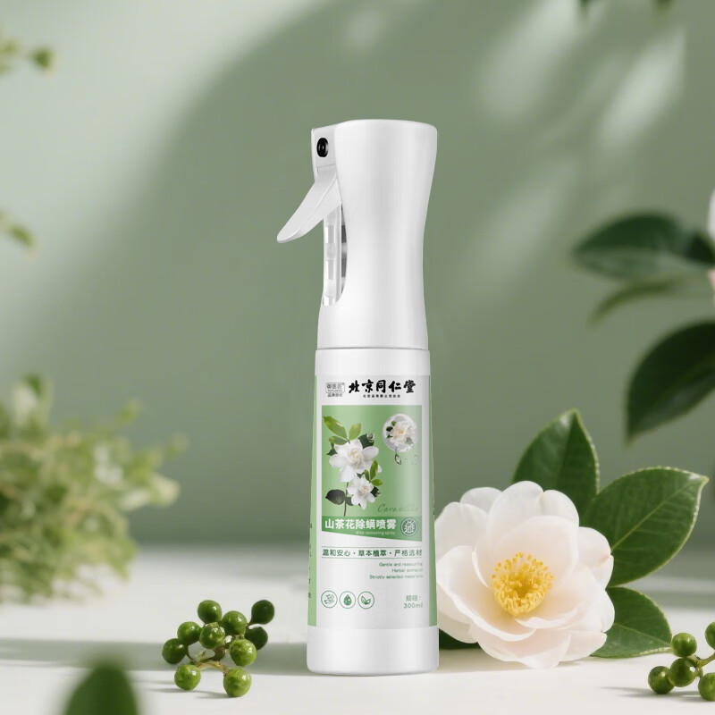 同仁堂青花椒除螨喷雾除菌喷液去螨虫尘螨螨虫喷雾床单被罩衣服 【家庭必备】藕荷粉喷雾305ml*2