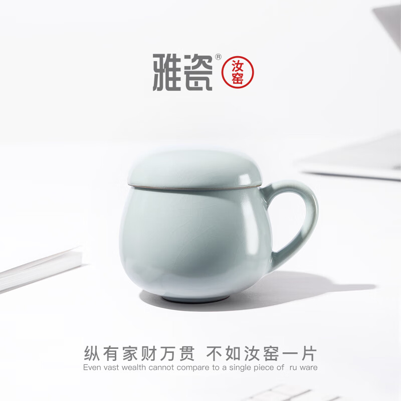 雅瓷汝窑陶瓷茶水分离杯家用带盖中漏办公室泡茶杯同心杯 汝窑同心杯340ml1只