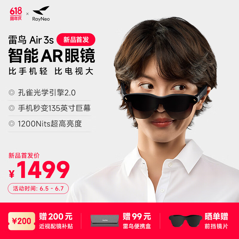 �������񳬼���Ʒ������RayNeo Air 3s ����AR�۾� �����۾� �����Ļ��Ӱ�۾�