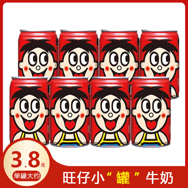 旺旺旺仔牛奶复原乳儿童宝宝成人营养早餐饮料学生奶145ml*4罐 旺仔牛奶145ml 4罐