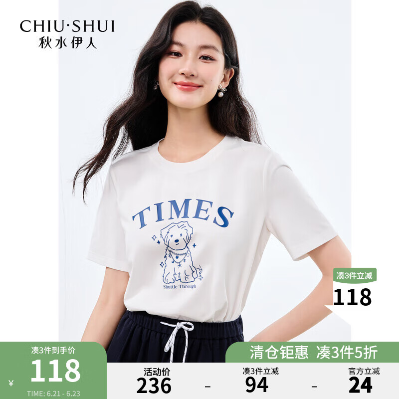 秋水伊人经典简约圆领T恤2025年夏新款女休闲宽松百搭H型透气短袖 本白 L