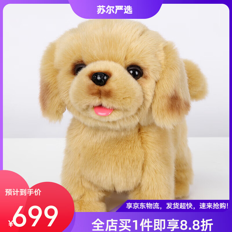 科邁特（CUMATE）喝奶舔舔汪金毛犬玩具狗走路會叫兒童仿真電動毛絨寵物小狗 金毛 標配