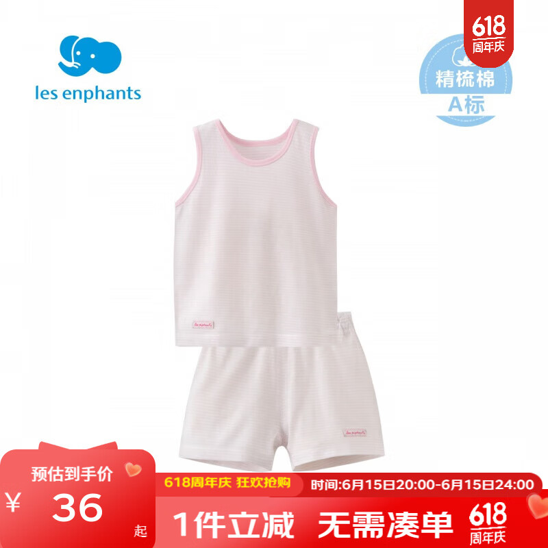 丽婴房（Les enphants）男女童夏季纯棉背心套装素色睡衣套装家居服套装夏季 粉色 100 cm/3岁