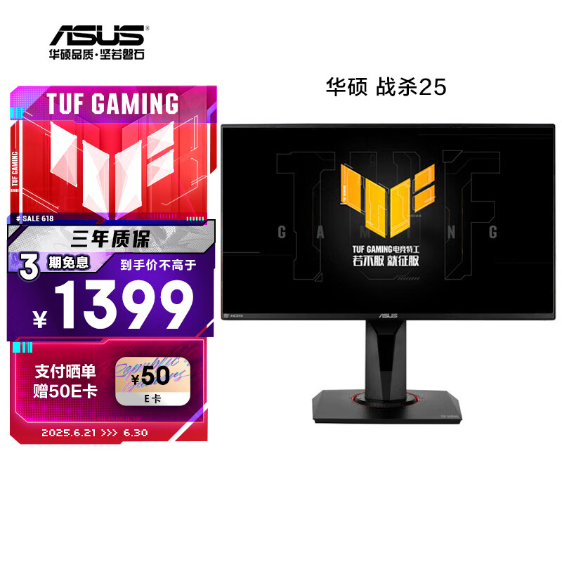 ASUS/��˶ 24.5Ӣ��1080P ��ʾ�� VG259QM 