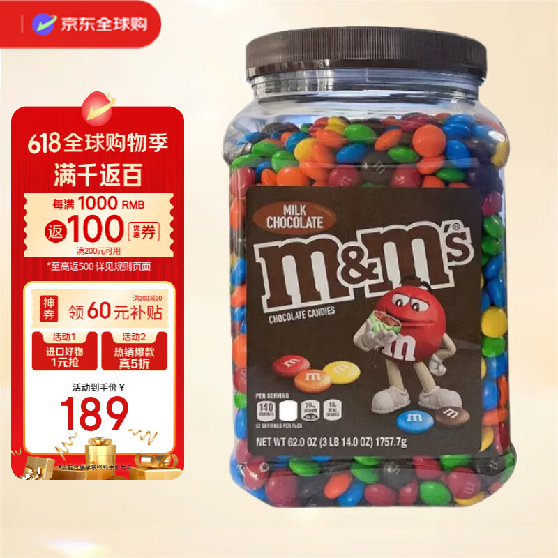 麦提莎（Maltesers）美国原装进口牛奶夹心巧克力豆1.75kg/罐MM豆礼物休闲零食8月到期