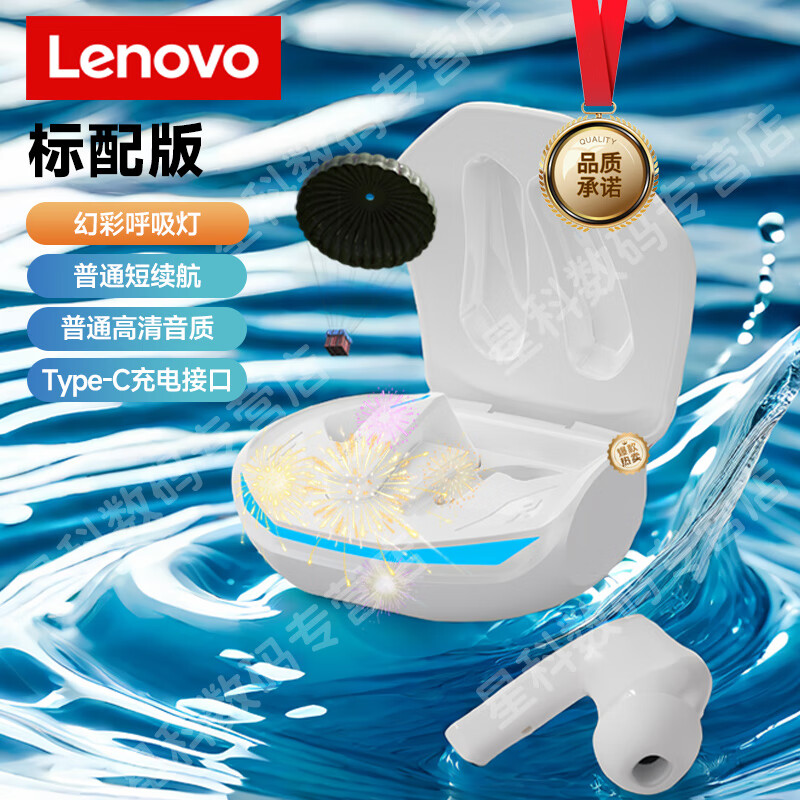 联想蓝牙耳机入耳式超蓝牙5.3长续航同步游戏超低延迟电竞耳机通话降噪音画适用于苹果华为手机 云雾白【联想电竞耳机】