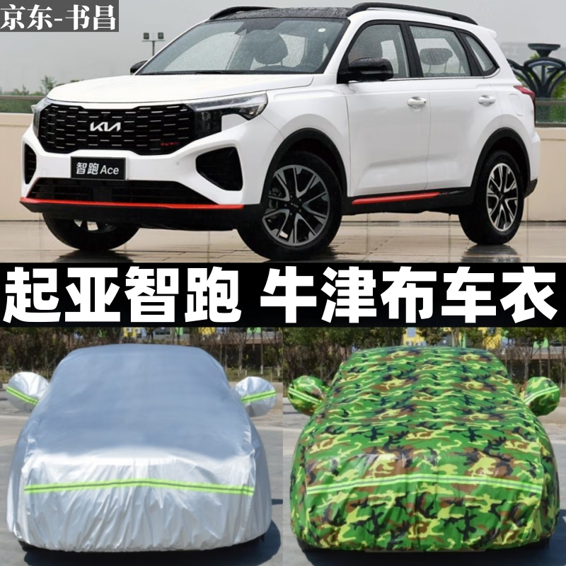起亚轿车最大的车型