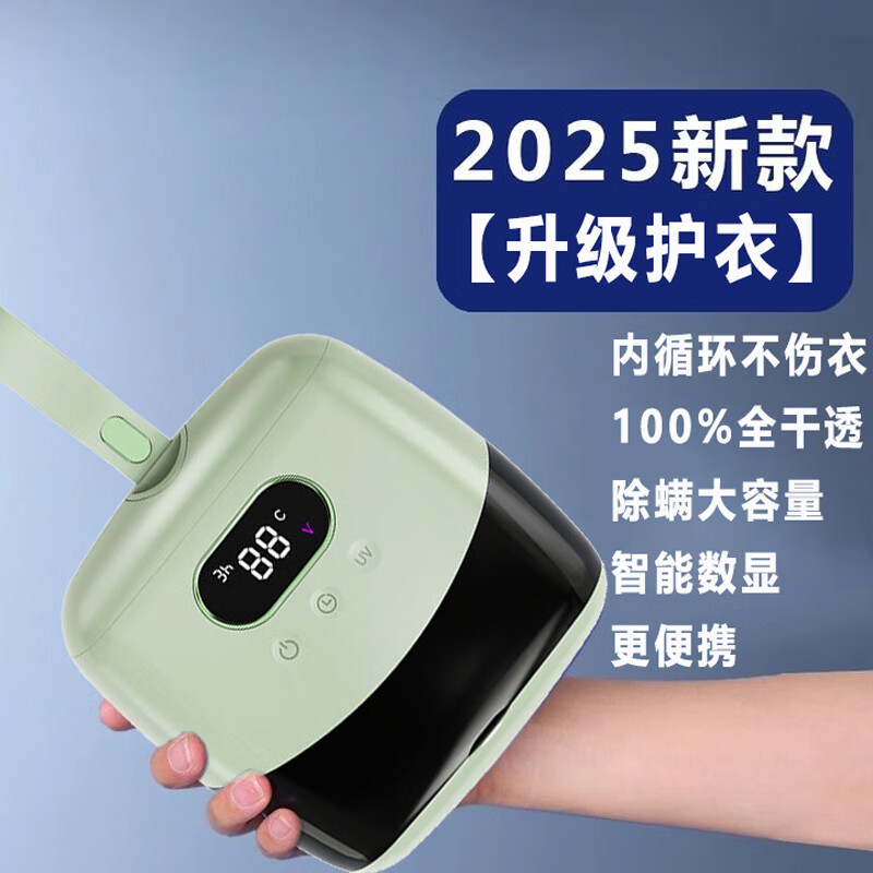 KUSECT【德國(guó)精工】迷你便攜式烘干機(jī)家用小型宿舍旅游神器衣服折疊新款干衣機(jī) 【升級(jí) 護(hù)衣】淺蔥綠