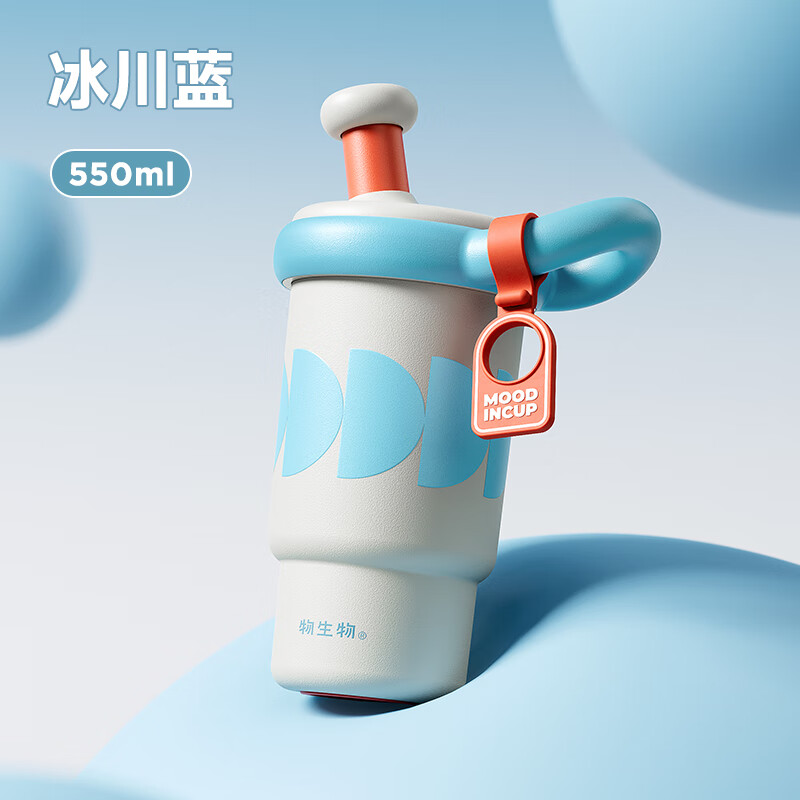 物生物（RELEA）新品2025吸管保溫杯女高顏值泡茶咖啡冰飲男士隨行杯 冰川藍(lán)【一體無縫內(nèi)膽_DIY 550ml