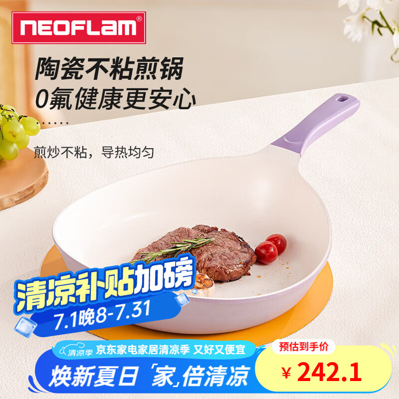 NEOFLAM韩国进口不粘锅家用炒锅平底炒煎锅多功能煎炒两用少油烟炉灶通用 煎炒锅 24cm