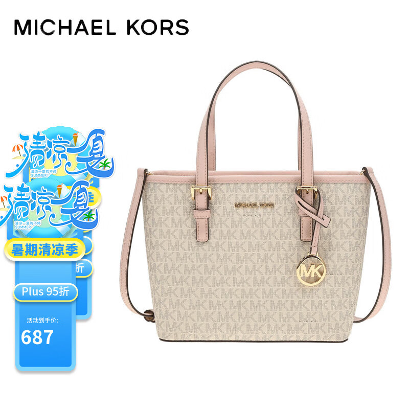 迈克.科尔斯（MICHAEL KORS）【畅销】礼物mk女包 Jet Set菜篮子托特单肩包 粉色35T9GTVT0B