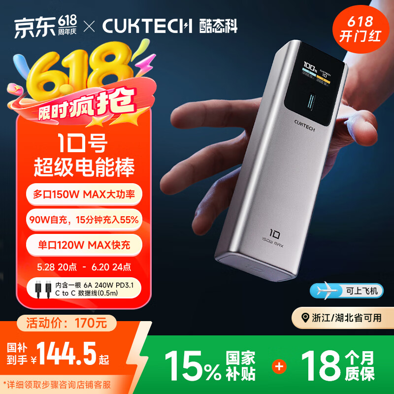 ��̬�� ��籦10�ŵ��ܰ� 10�� 10000mAh��150W���ʡ�120W���䡢100W��䡢�ѻ�