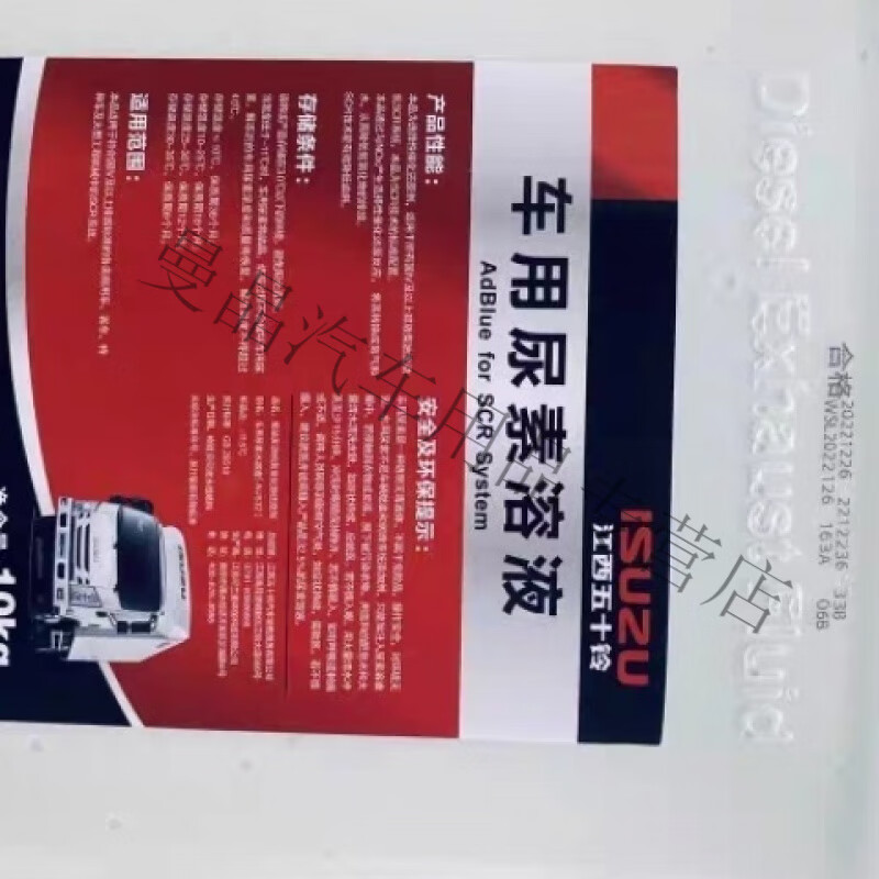 行后江西五十铃瑞迈 尿素 翼放 铃拓dmax