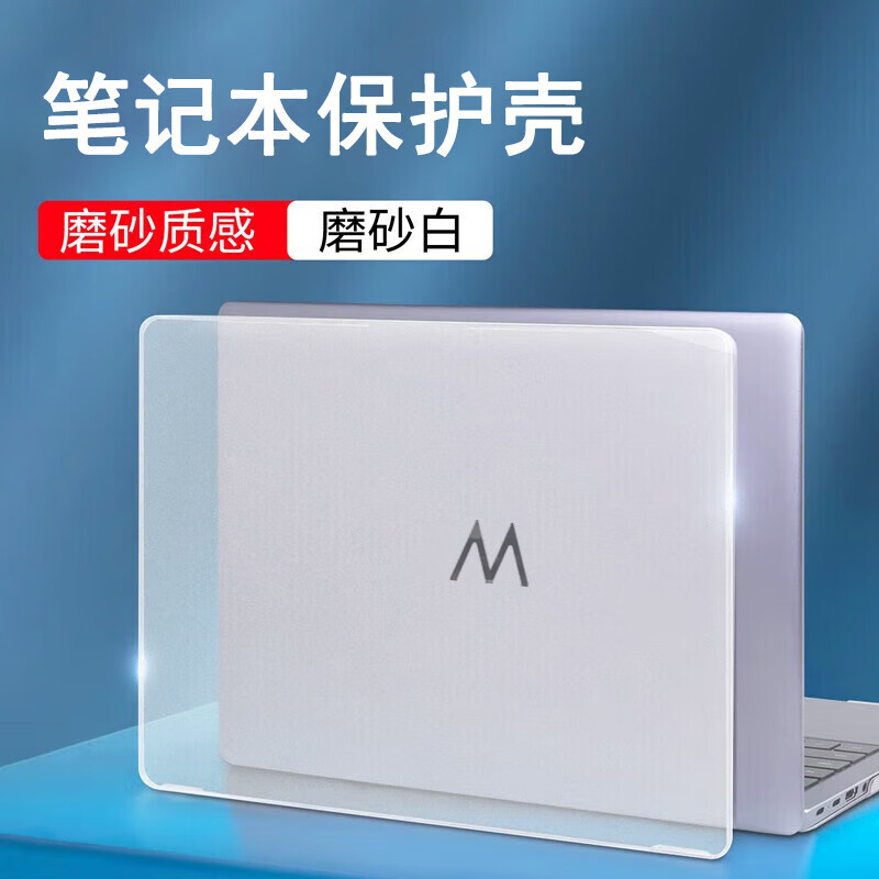 倍锋 适用于2025款WIKO Hi MateBook14保护壳华为14酷睿Ultra保护套MASH-32智选MASH-16笔记本电脑壳 磨砂透明壳（上盖+底盖） WIKO Hi MateBook 14 2025款
