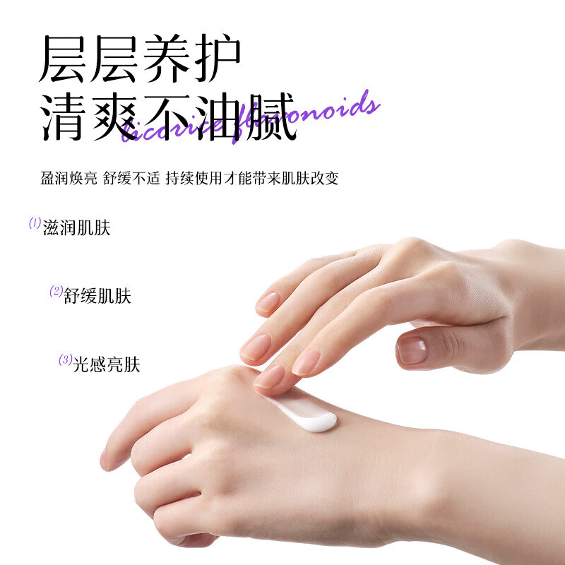 甘草黄酮乳膏和熊果苷官方店旗舰非医用美白南京皮研究所膏 甘草黄酮乳膏3支