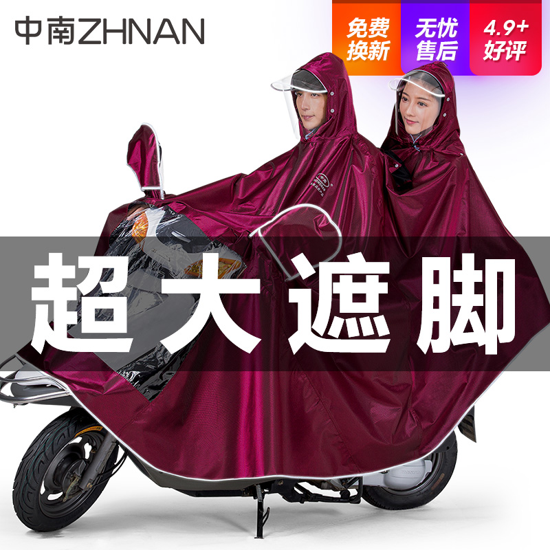 中南（ZHONGNAN） 中南雨衣电动车摩托车雨衣双人雨衣男女电瓶车骑行加大加厚雨披 （5XL）双人款--枣红怎么看?