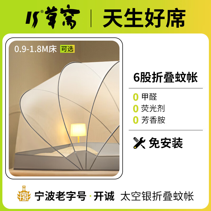開誠(chéng)（kaseen）兒童可折疊蚊帳免安裝2025新款家用嬰兒床蒙古包防蚊罩簡(jiǎn)易防 太空銀-六股超高款【2025新款_超 1.5m床【寬135*長(zhǎng)190*高130cm】_