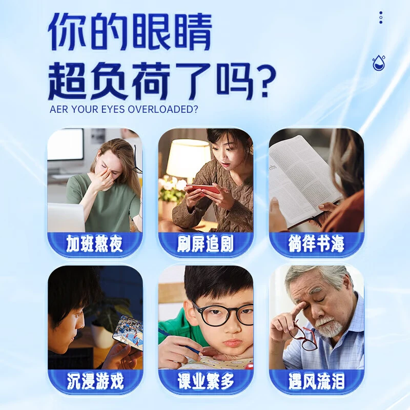 叶黄素眼贴可搭眼疲劳干涩视力模糊儿童成人冷敷 10盒蓝莓叶黄素眼贴20贴