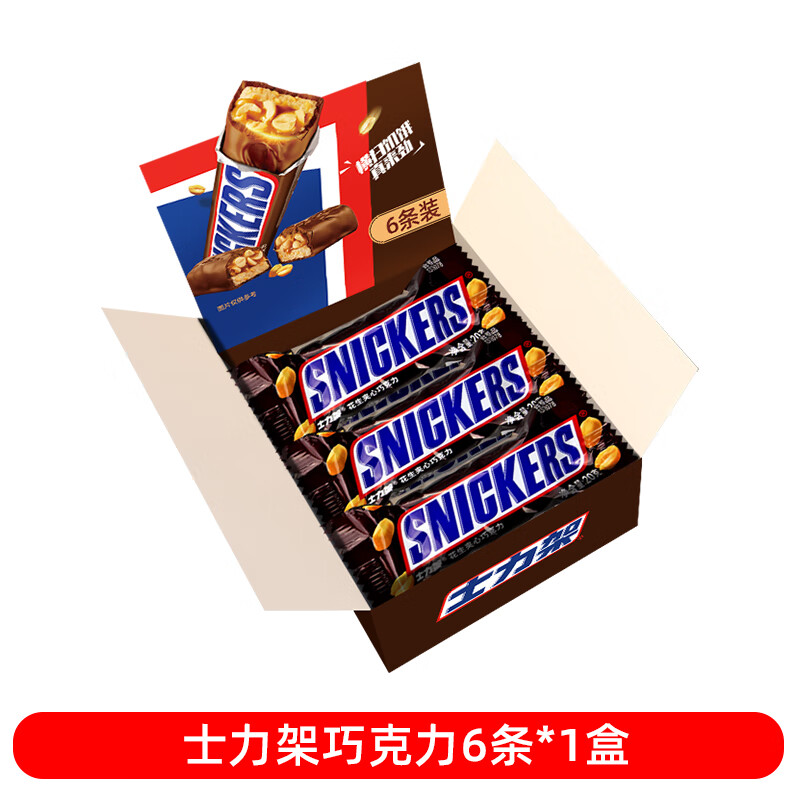 士力架吴磊同款士力架花生夹心巧克力12条盒装装糖果休闲小零食散装批发 士力架巧克力6条*1盒 士力架