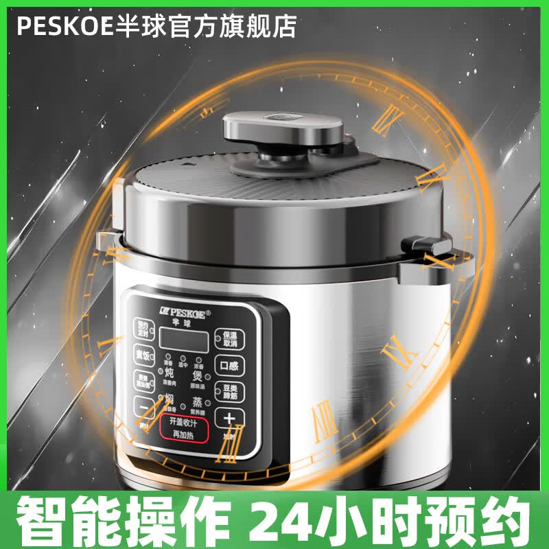 半球智能新款316不锈钢内胆电压力锅全自动多功能0涂层迷你小型家用3-4人2.5-4-6L304不锈钢高压电饭锅 5L -316不锈钢内胆(单胆)健康0涂层