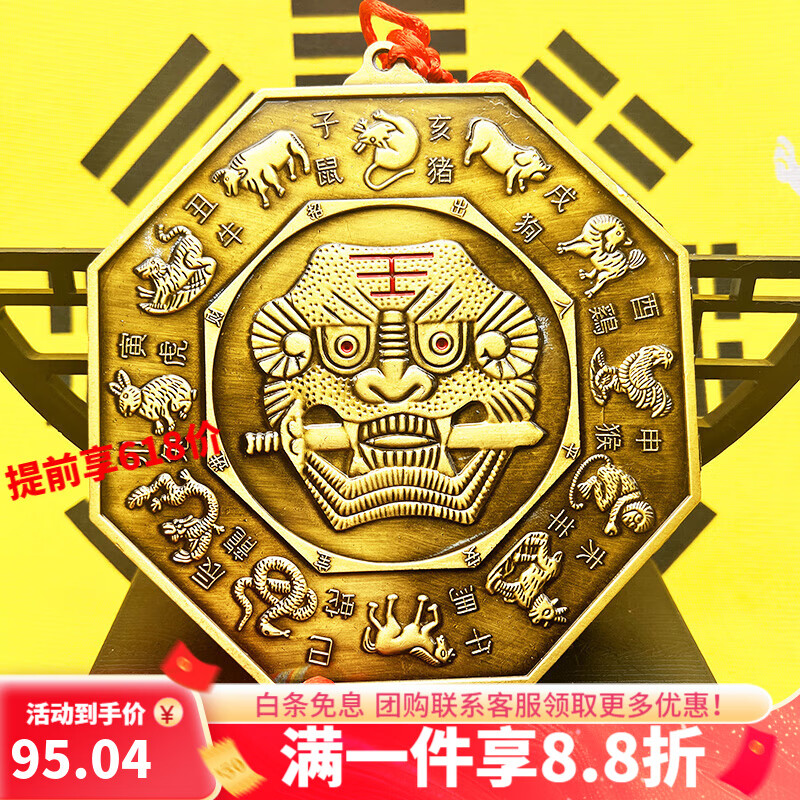 吉運(yùn)連連獅咬劍虎頭八卦鏡雙面銅牌掛件廁所衛(wèi)生間門對(duì)門門樓梯生肖鏡 點(diǎn)朱砂虎頭八卦鏡(11cm)