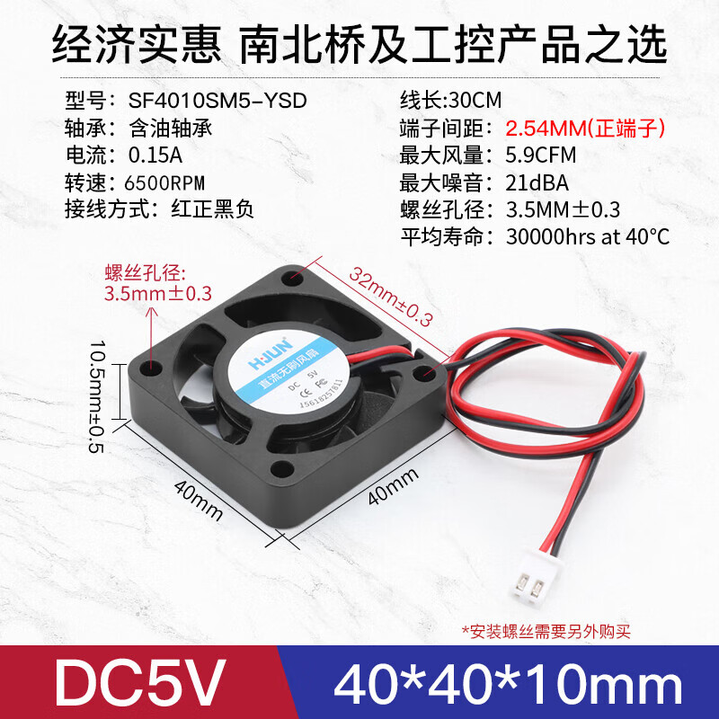 汇君（HUIJUN） 直流电源风扇DC5V小型静音机箱电脑电源散热风扇USB插头12CM 40*40*10MM DC5V-6500rpm