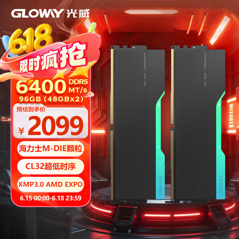光威（Gloway）96GB(48GBx2)套装 DDR5 6400 台式机内存条 龙武RGB系列 海力士M-die颗粒 CL32	