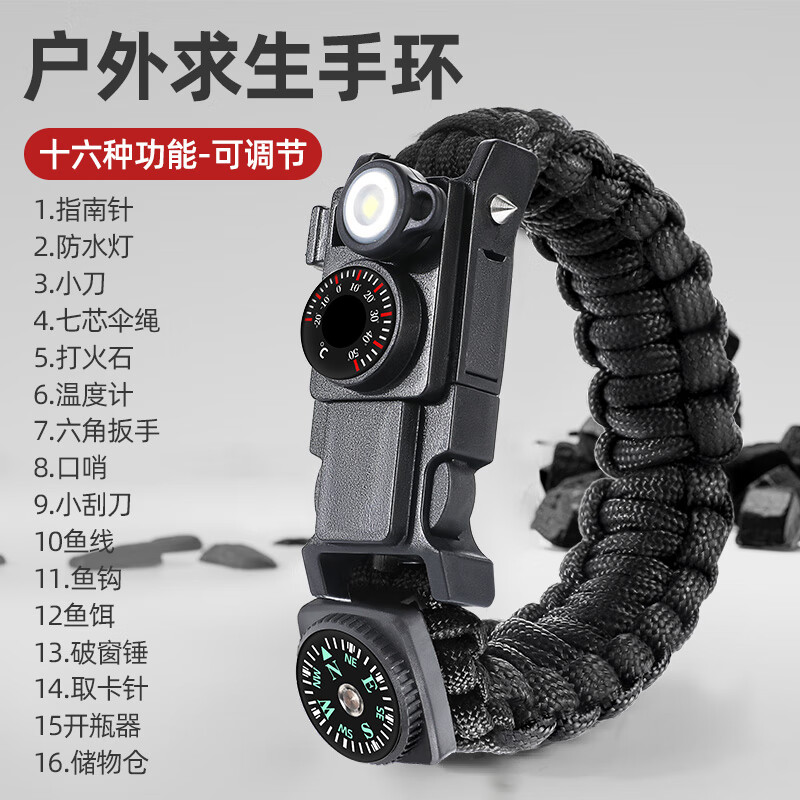 GERTHRON户外生存手环求生手链多功能防身装备伞绳13合1编织野外生存工具 漫暮黑【十六合一 进阶款】可调节腕带 【随手可用 户外应急】