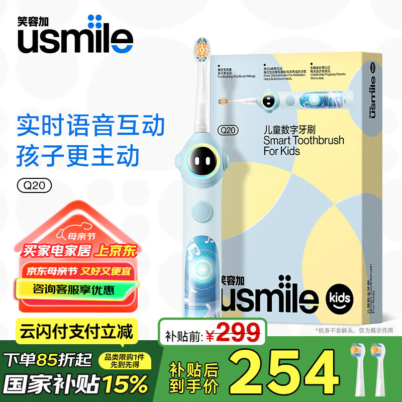 usmile/usmile Q20 �綯��ˢ ����3-15�� ��ɫ