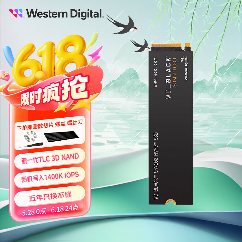 �������� SSD��̬Ӳ�� SN7100 1TB