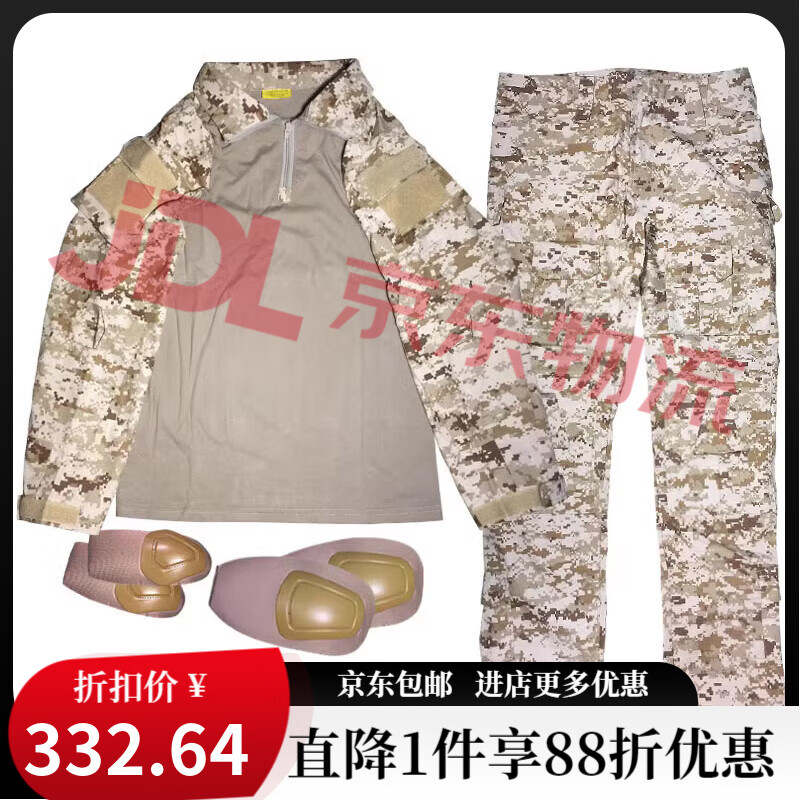 迦圖鯪新品蛙服GEN2版型修身MARPAT作訓(xùn)蛙皮蛙服G2蛙皮戰(zhàn)斗服戰(zhàn)術(shù)套裝AO 沙數(shù)G2蛙服套裝+護(hù)膝護(hù)肘 S