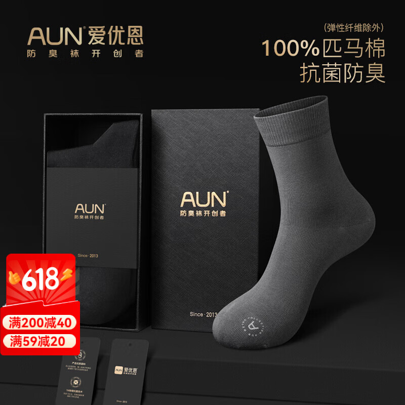 AUN男士襪子男純棉抗菌防臭中筒襪夏季薄透氣吸汗商務(wù)休閑長筒襪全棉 黑色3深灰2 = 5雙 均碼