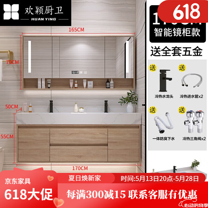 歡穎2025 定制浴室柜現(xiàn)代簡約北歐巖板浴室柜組合雙盆洗漱臺衛(wèi)生間洗 170公分雙盆巖板臺面+智能鏡柜