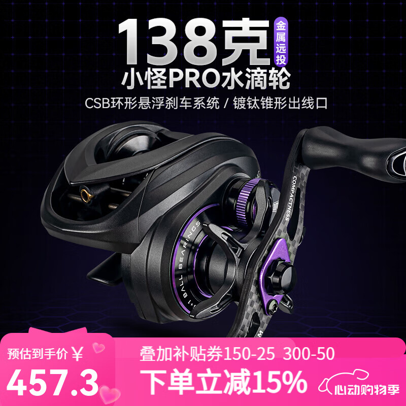 國王路亞小怪PRO水滴輪138克金屬框架7.6速比鱖魚輪遠投泛用防炸線魚線輪 左手