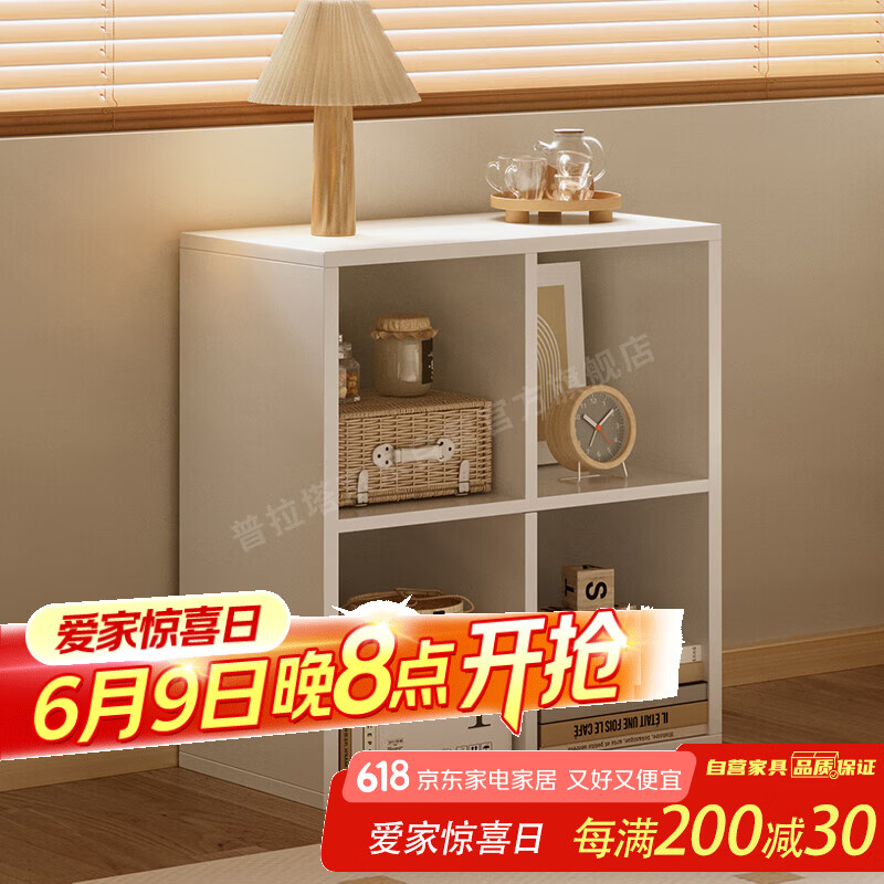 PULATA書架置物架客廳格子柜收納柜子儲物柜 實木生態(tài)板 SG022201G01