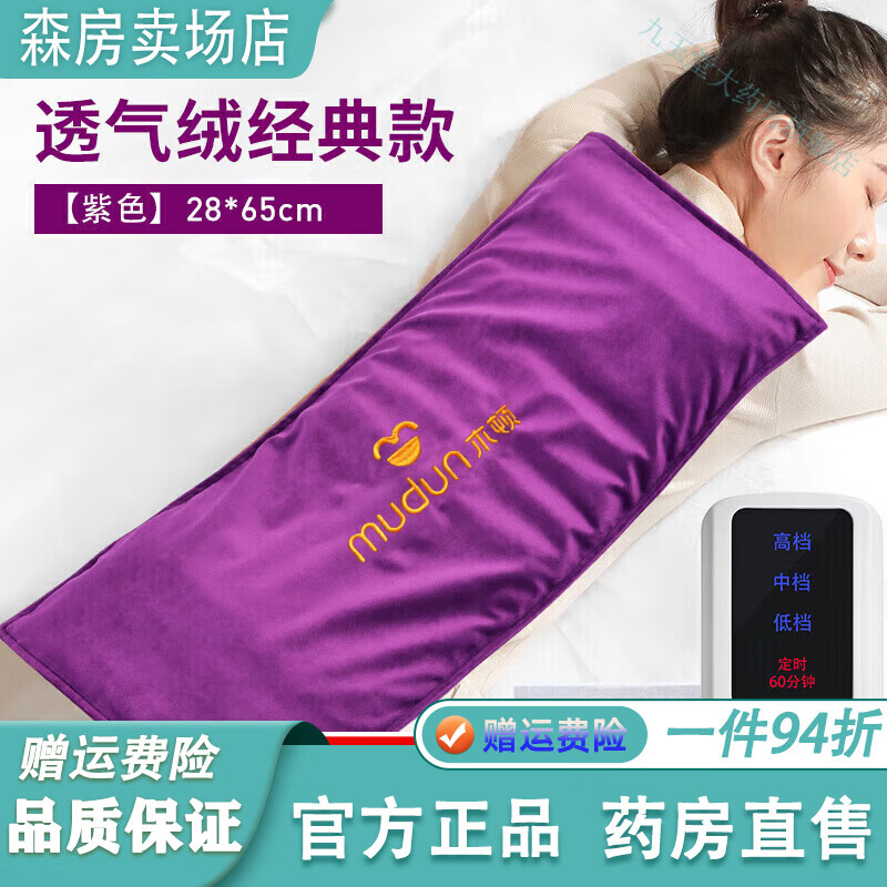 木顿电加热盐袋海盐粗盐热敷包 电加热家用肩颈理疗袋腰背热敷袋袋子 透气绒经典款紫色