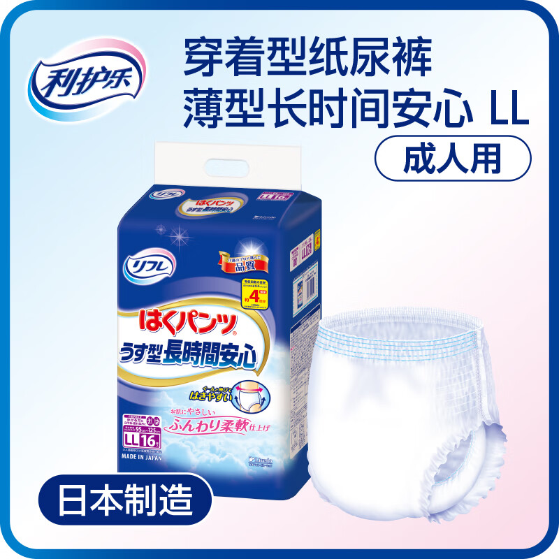 LIVEDO利宝德利护乐日本进口日用成人纸尿裤纸尿片老人用尿垫内置除臭尿不湿 XL 950x1250mm 16片【轻薄透气】