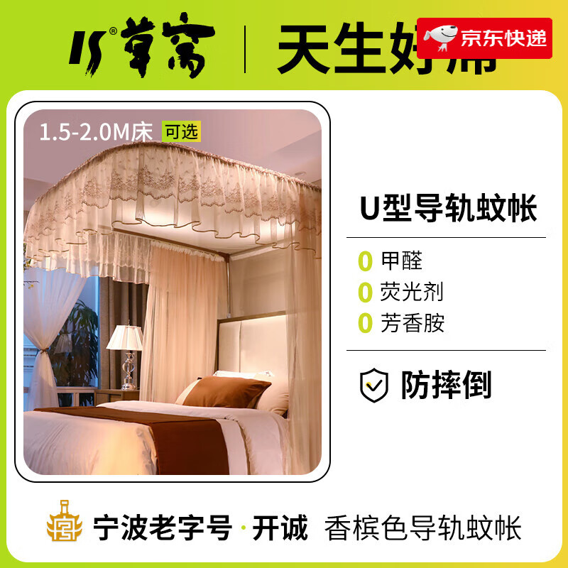 開誠（kaseen）新款可伸縮型導(dǎo)軌道臥室免安裝落地結(jié)婚紋賬加密床幔床簾家用蚊帳 香檳色【可升降支架-順滑軌道】